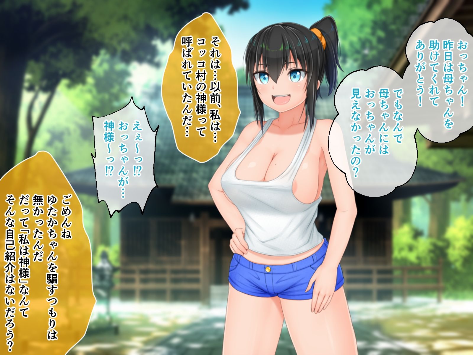 サンプル画像1:むち無知っ娘は田舎性活マン喫中！ 後編 〜姉妹の巨乳に包まれ中〜(どろっぷす！) [d_264816]