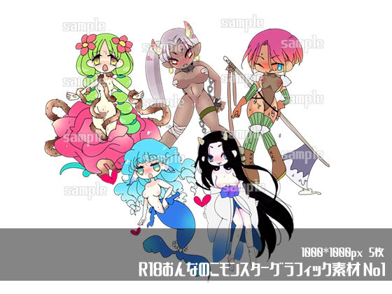 サンプル画像1:R18おんなのこモンスターグラフィック素材1＋2＋α(ほーむorあうぇい) [d_264839]