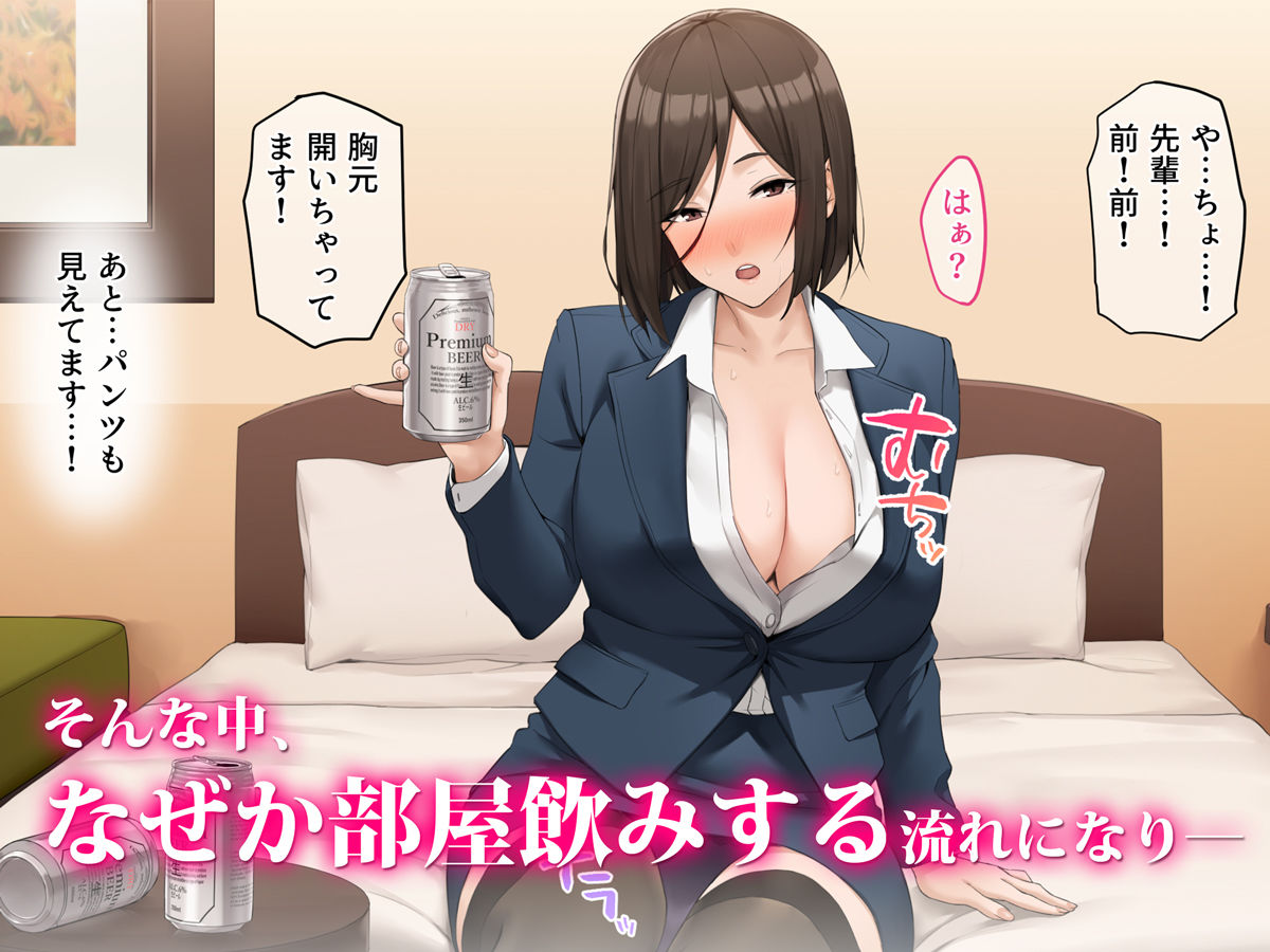 サンプル画像3:美人上司と同室 生ハメ出張(diletta) [d_264851]