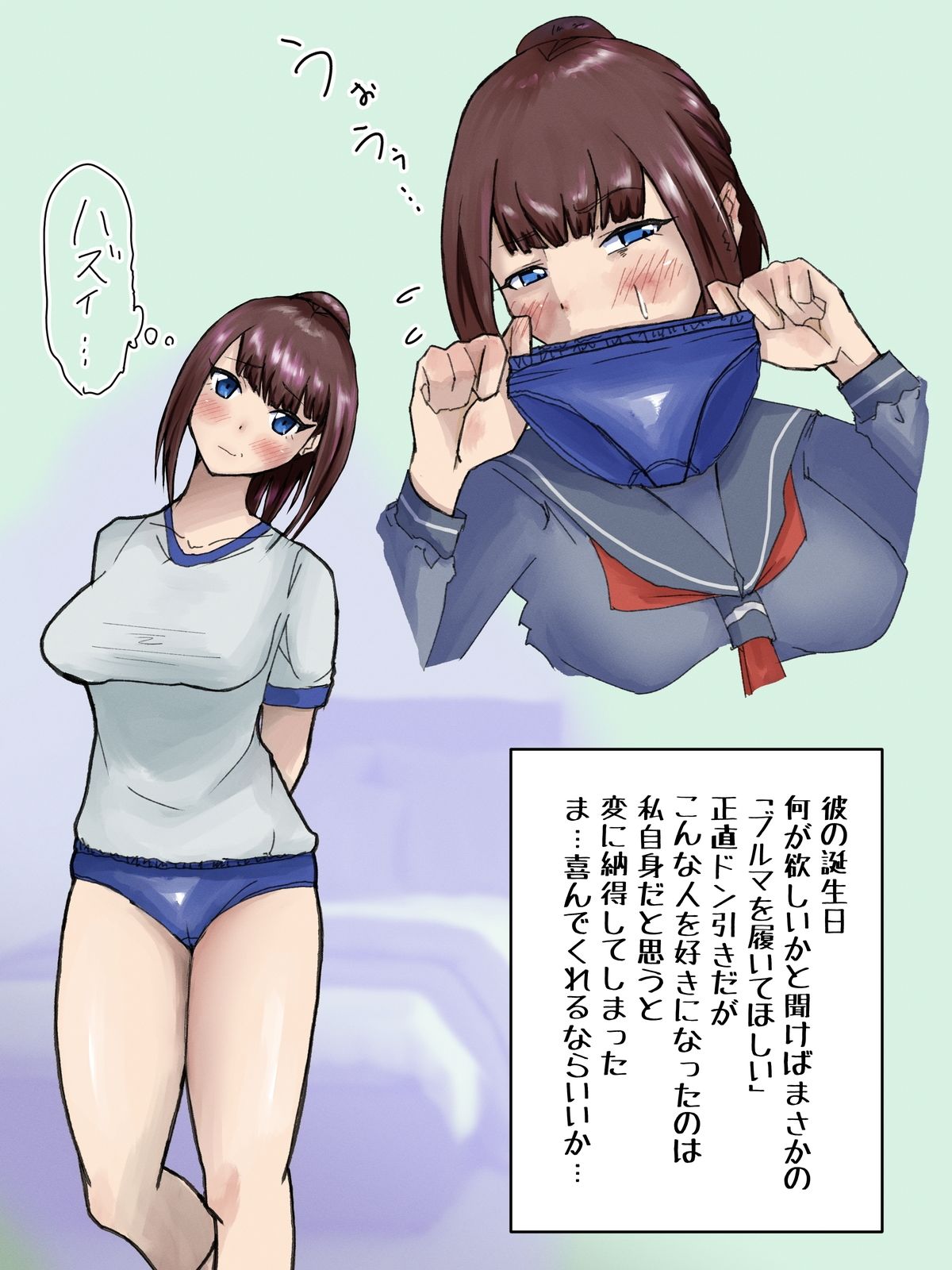 サンプル画像1:ブルマ遊戯Re＋(ProjectMJ) [d_264852]