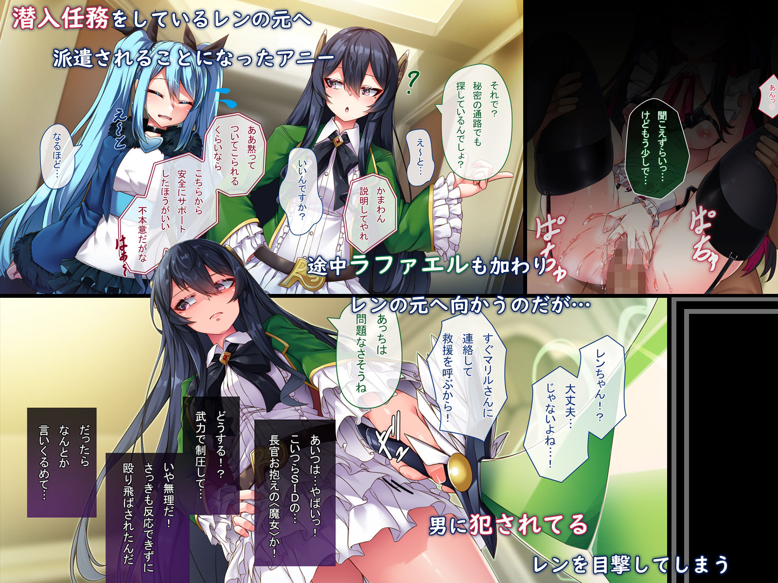 サンプル画像5:魔女の堕ちる先【弐】(アラタ) [d_264887]