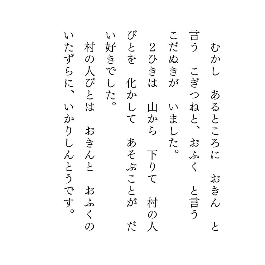 サンプル画像2:おふくとおきん 大人のためのすけべなアニメ絵本3(切傷甲) [d_264892]