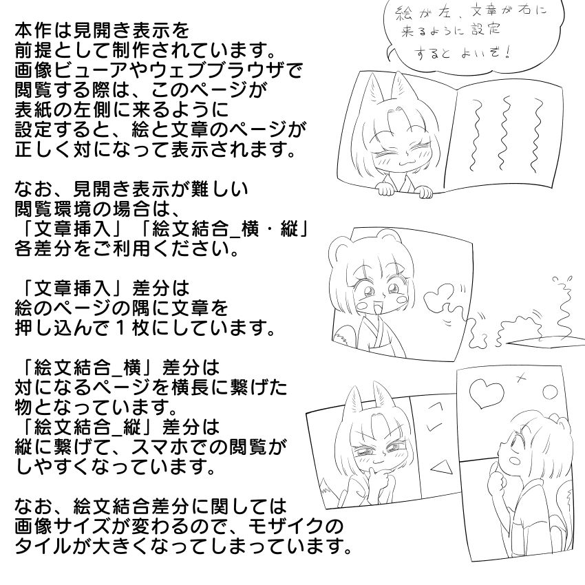 サンプル画像3:おふくとおきん 大人のためのすけべなアニメ絵本3(切傷甲) [d_264892]