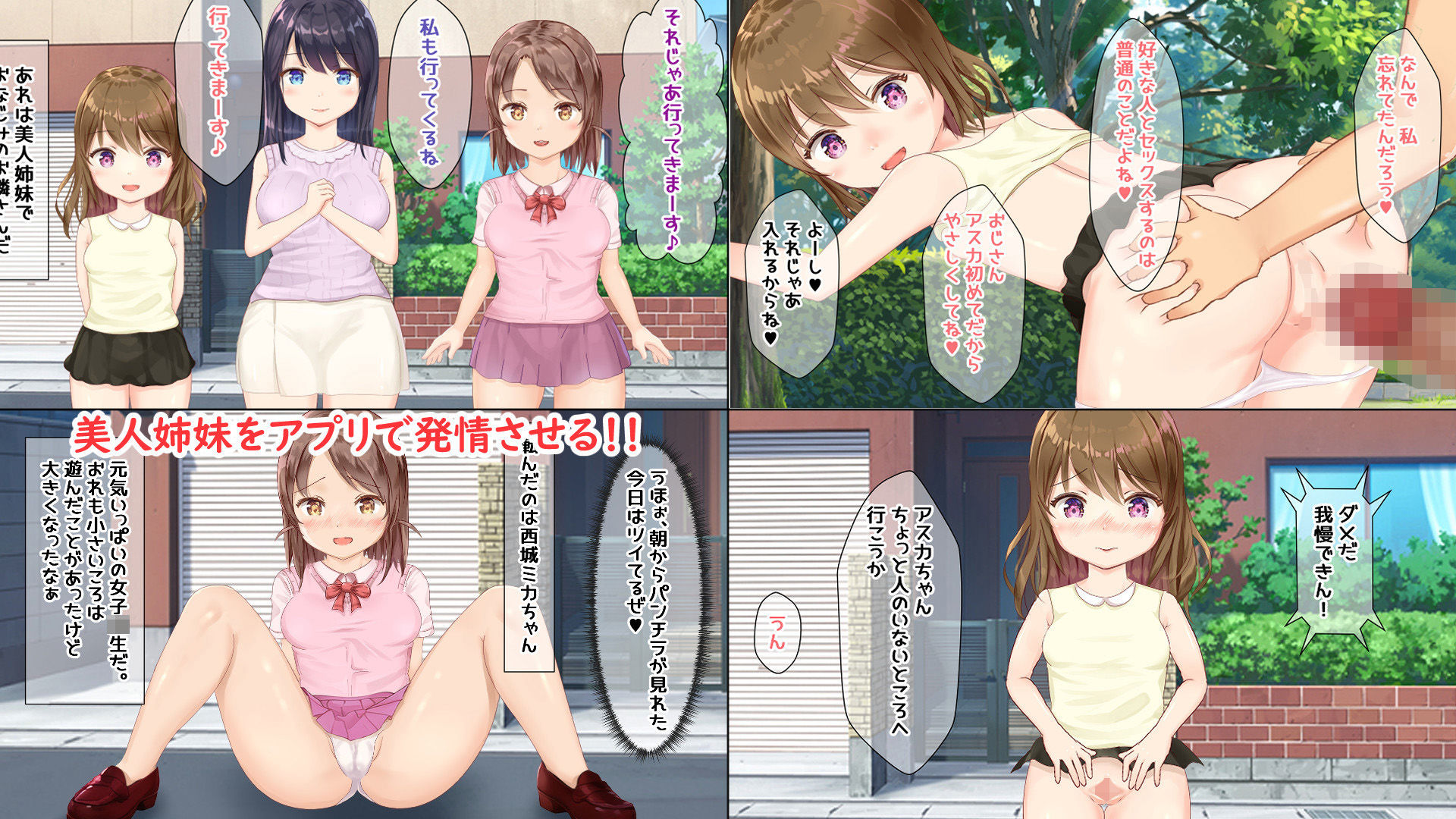 サンプル画像5:【NTR】催●アプリで発情させて全員寝取った話(tomo) [d_265001]