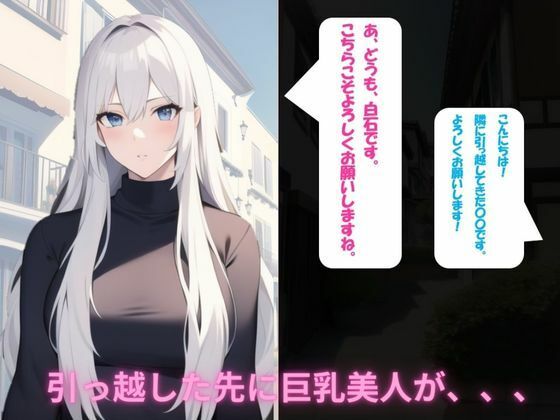 サンプル画像2:お隣さんを妊〇させてみたwww(LoveCats) [d_265054]