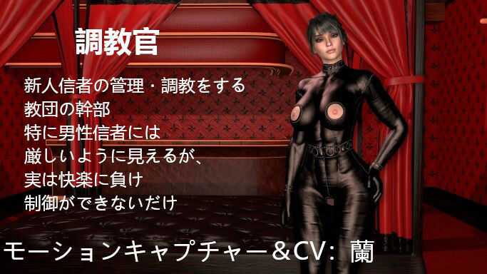 サンプル画像1:SEXカルト教団に入信したらち●ぽは僕ひとり【差分】(ZENmocap) [d_265059]