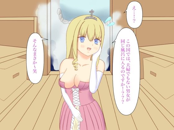 姫が混浴に来たので脱がせてみた