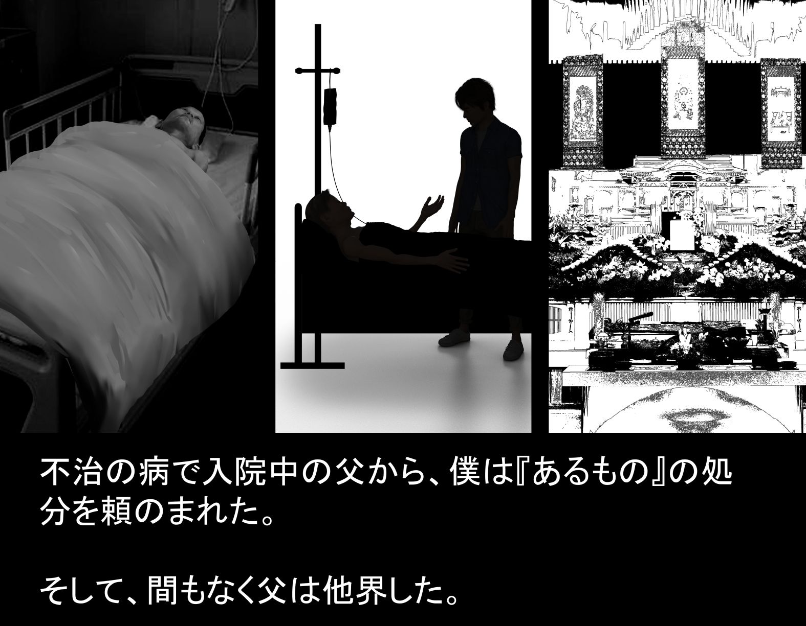 サンプル画像2:少女アンダーグラウンド画像館 vol.12・・・父と妹の『あってはならない』画像を処分しろと言われ…(ikadon) [d_265108]