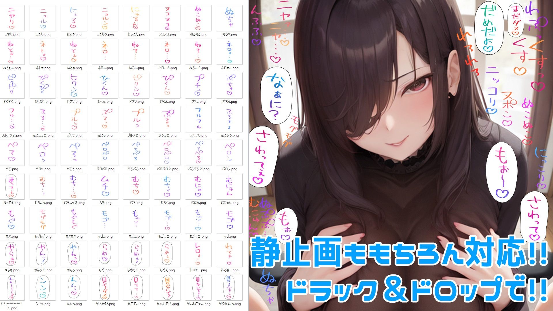 サンプル画像2:【イラスト、動画、ゲーム、AIに！幅広く運用可能！】クリエイターの私が本当に欲しかった擬音素材集〜女の子主動2〜(ふぁっちゅ) [d_265142]