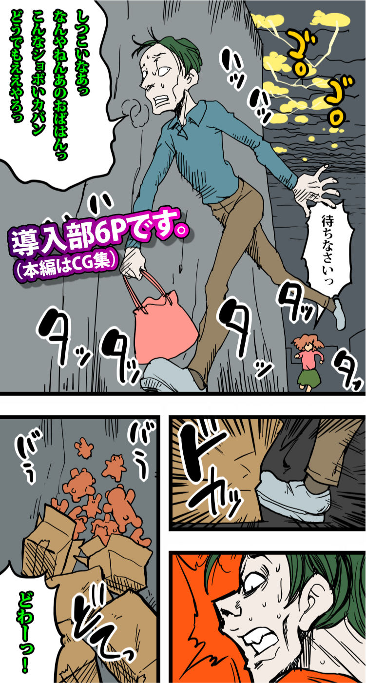 サンプル画像1:クマちゃんプレイ(polbockle) [d_265147]