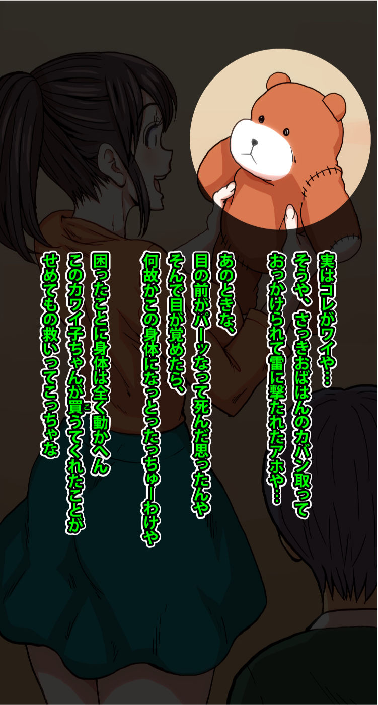 サンプル画像5:クマちゃんプレイ(polbockle) [d_265147]