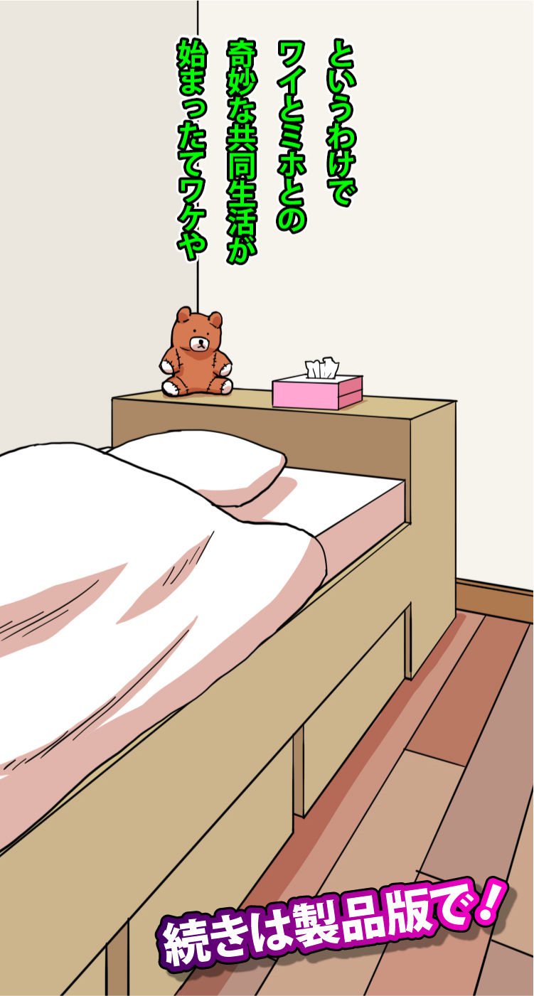 サンプル画像6:クマちゃんプレイ(polbockle) [d_265147]