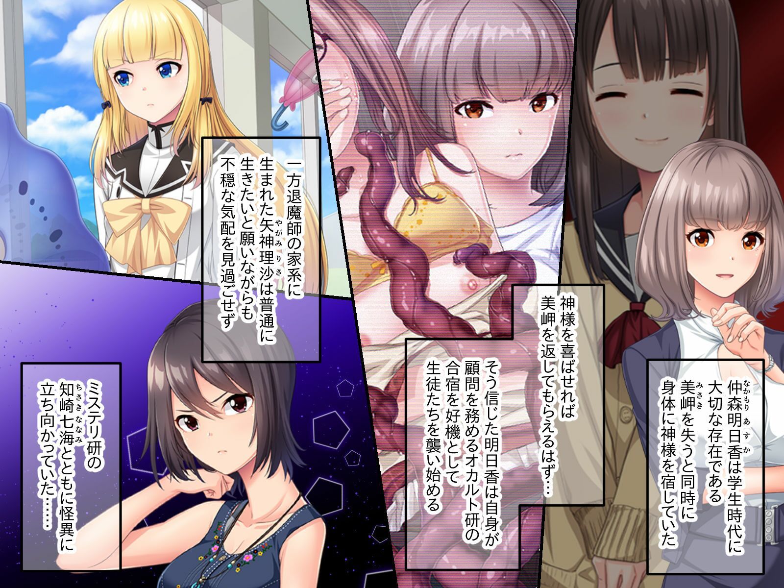 サンプル画像1:妖花の園 CGノベル版 後編 〜触れる手の愛は追憶の中に〜(どろっぷす！) [d_265202]