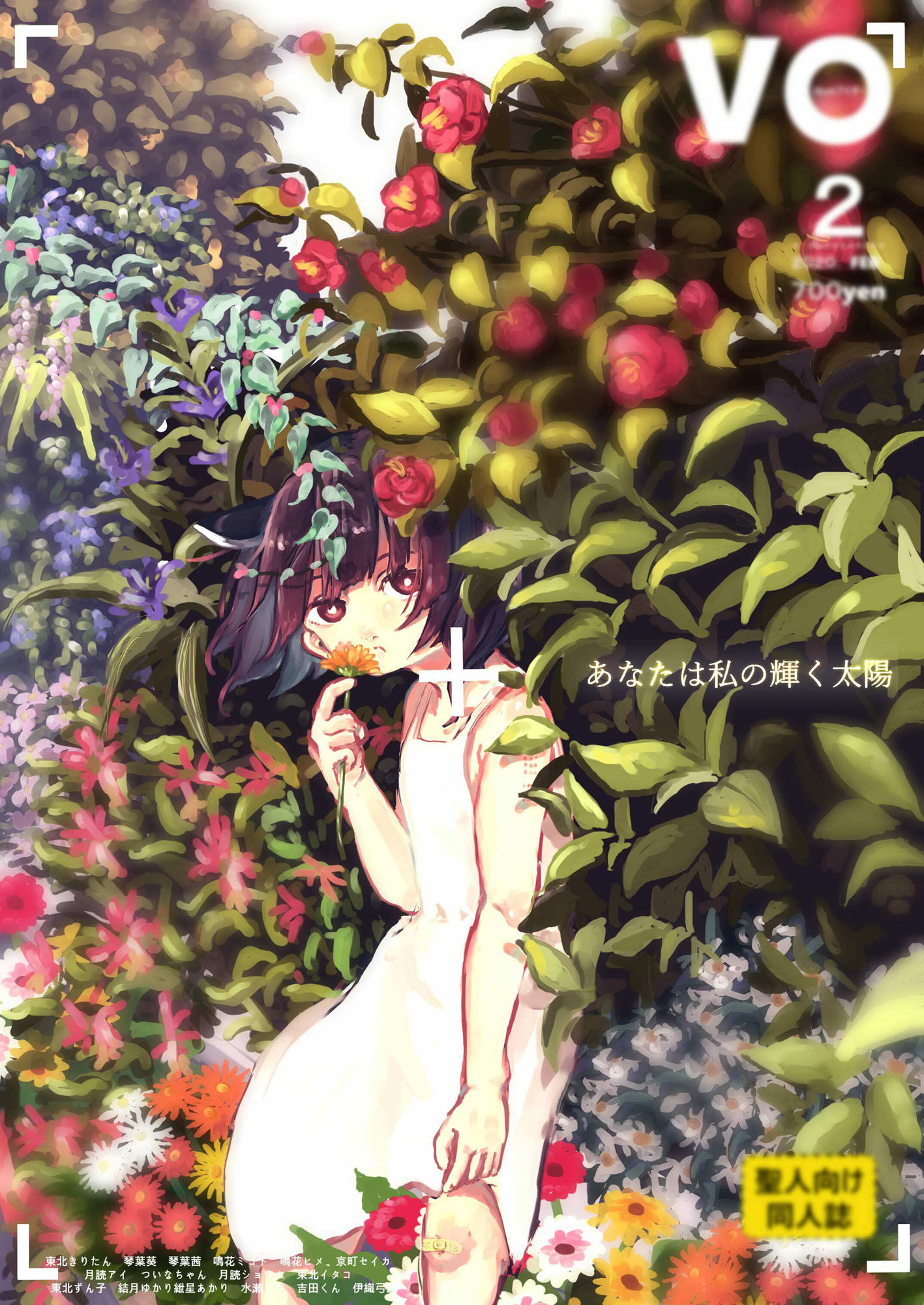 サンプル画像1:VO画集(骨壺マッサージ) [d_265217]