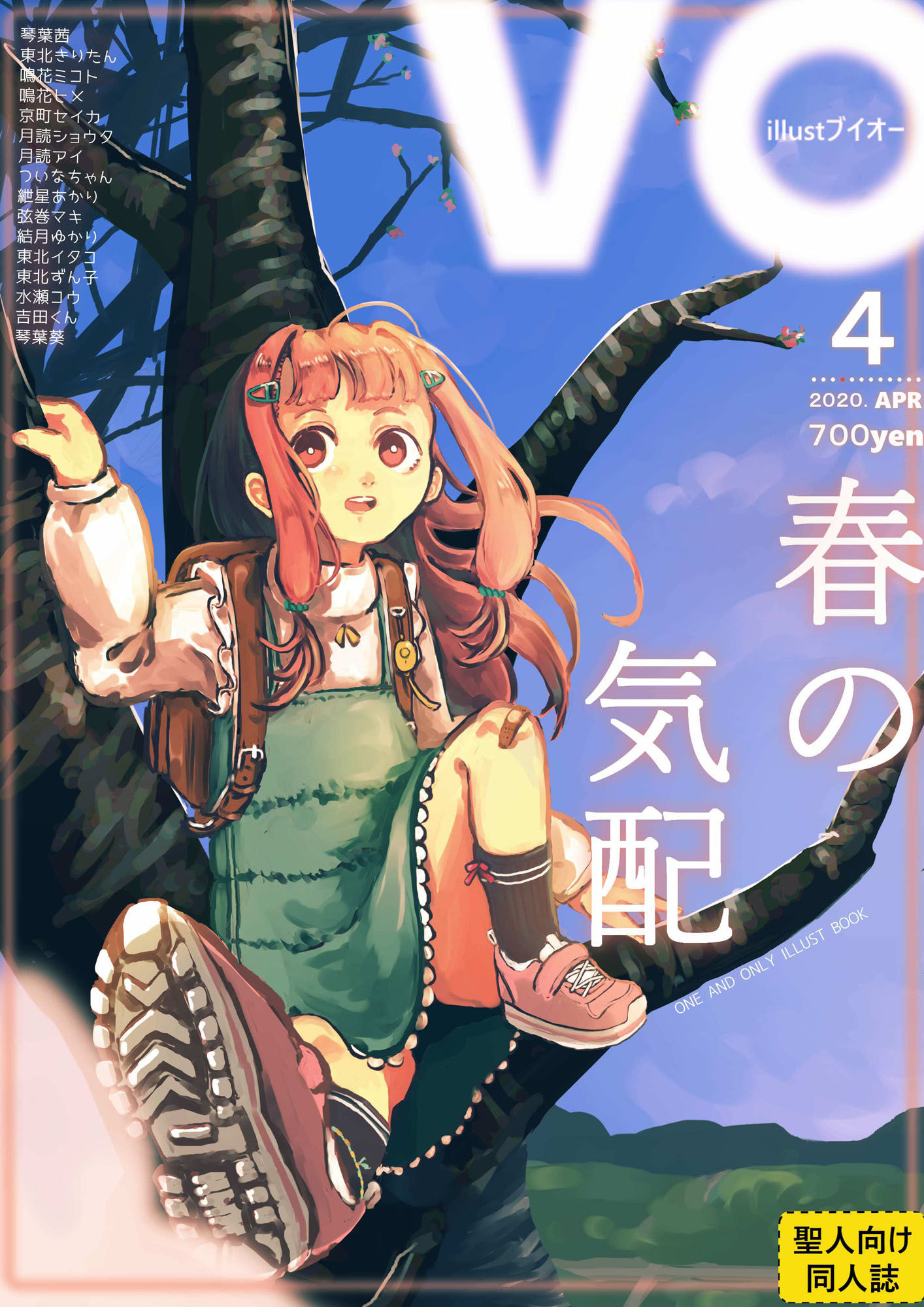 サンプル画像2:VO画集(骨壺マッサージ) [d_265217]