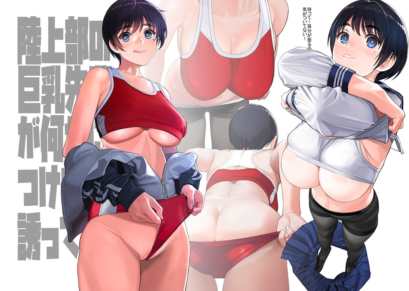 サンプル画像5:巨乳で黒タイツセーラー服の副委員長と陸上部の巨乳先輩がエッチなことさせられる本(LilyLilyRose) [d_265218]