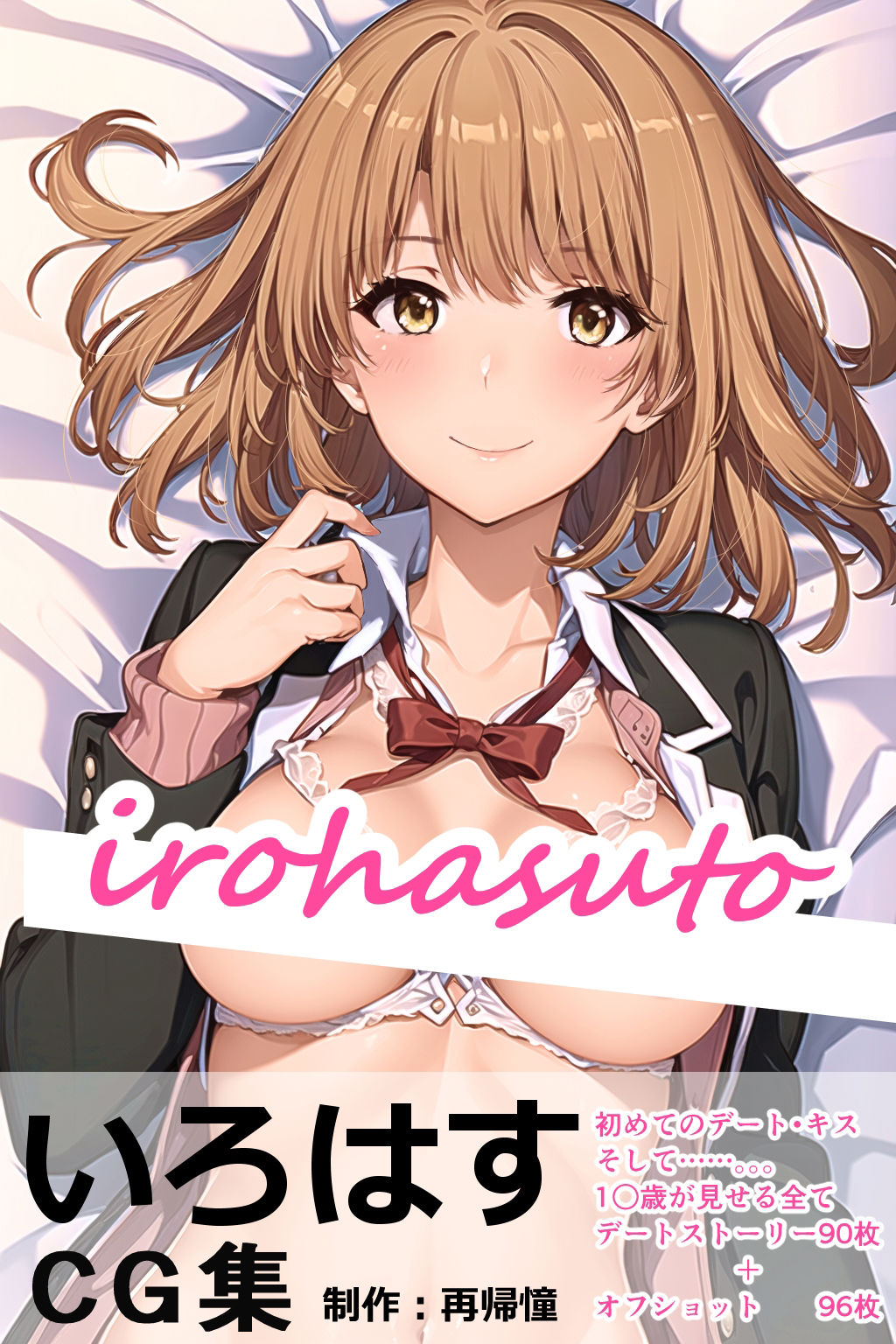 サンプル画像1:irohasuto(再帰憧) [d_265221]