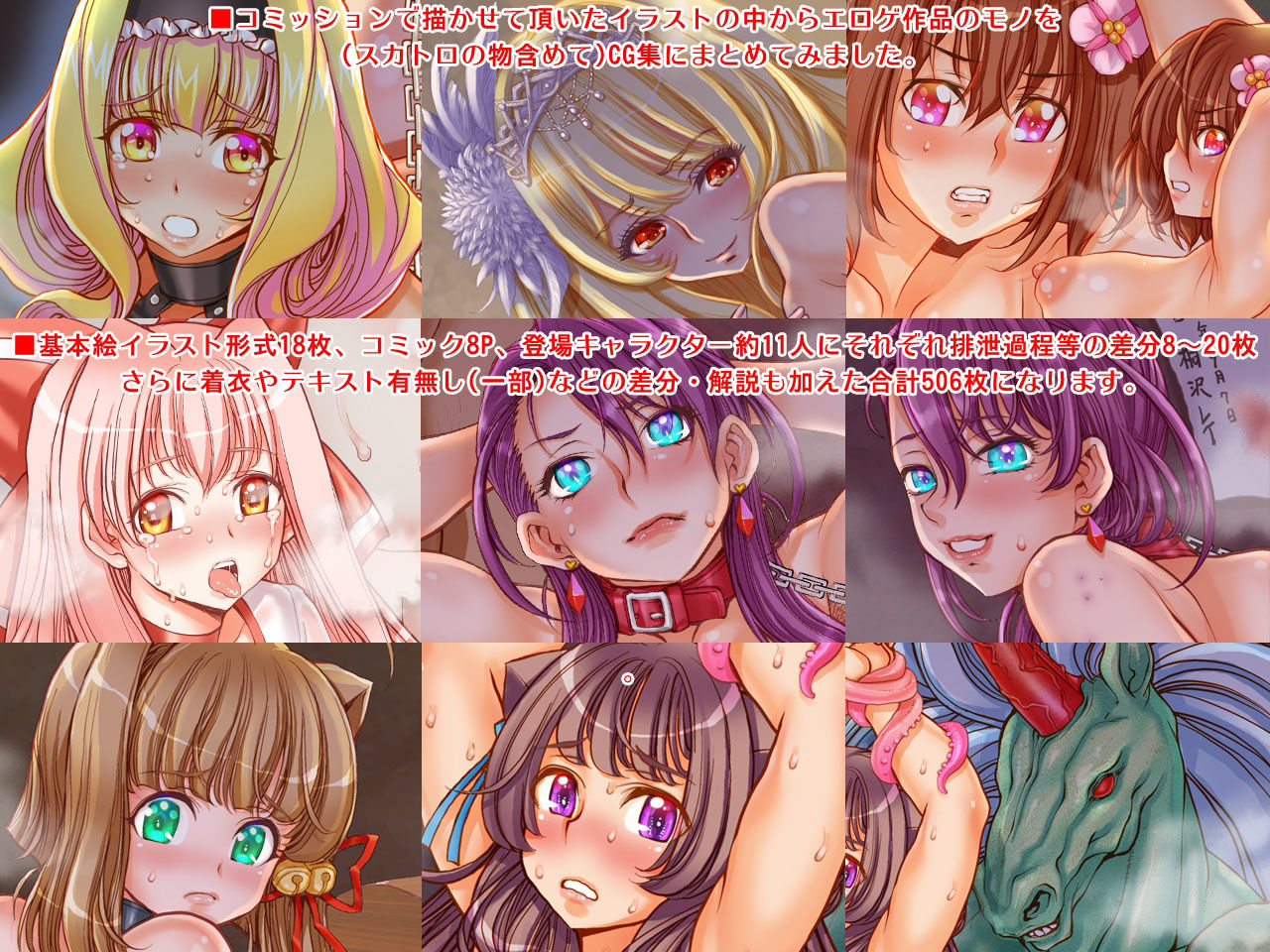 サンプル画像1:EGGC【E Game Girls Celection】(すたじお☆たぱたぱ) [d_265252]