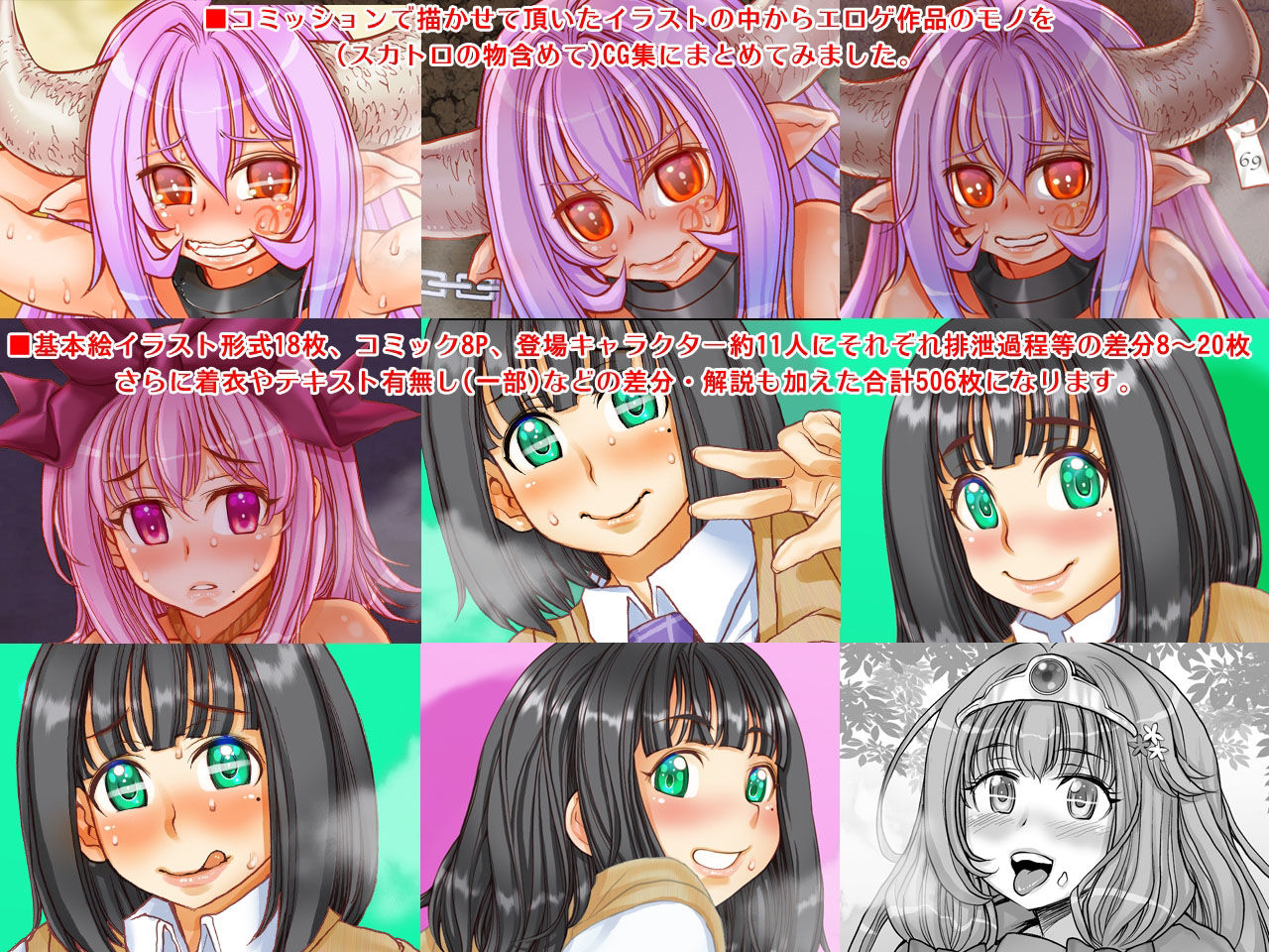 サンプル画像2:EGGC【E Game Girls Celection】(すたじお☆たぱたぱ) [d_265252]