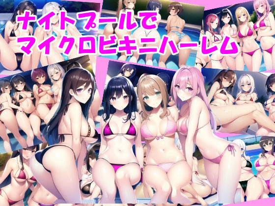 サンプル画像1:【350枚以上】ハーレムイラスト集（＋乱交イラスト）(つのねこ) [d_265268]