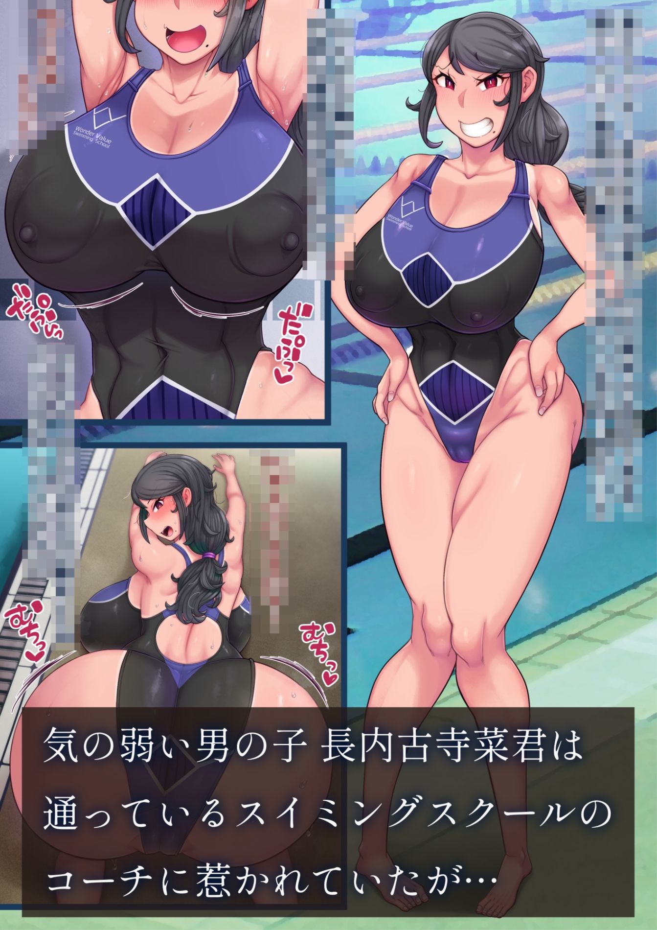 サンプル画像1:濡肉に溺れる〈上〉熟女コーチと僕(トリノス) [d_265280]