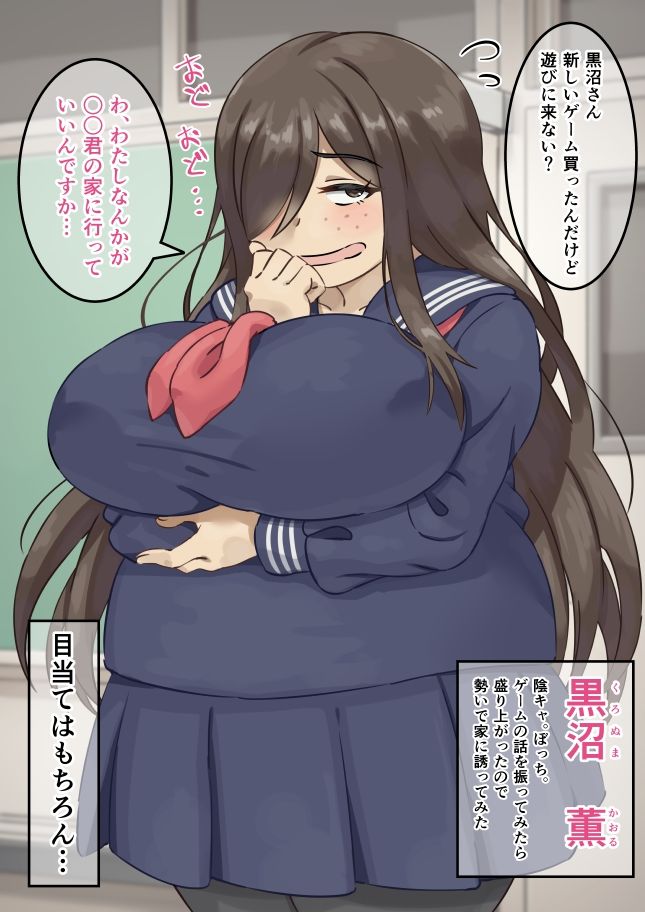 サンプル画像1:クラスの陰キャ女子と友達になってみた(みけるぎい) [d_265302]