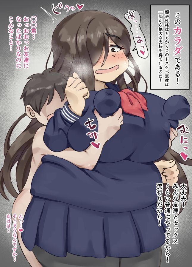 サンプル画像2:クラスの陰キャ女子と友達になってみた(みけるぎい) [d_265302]