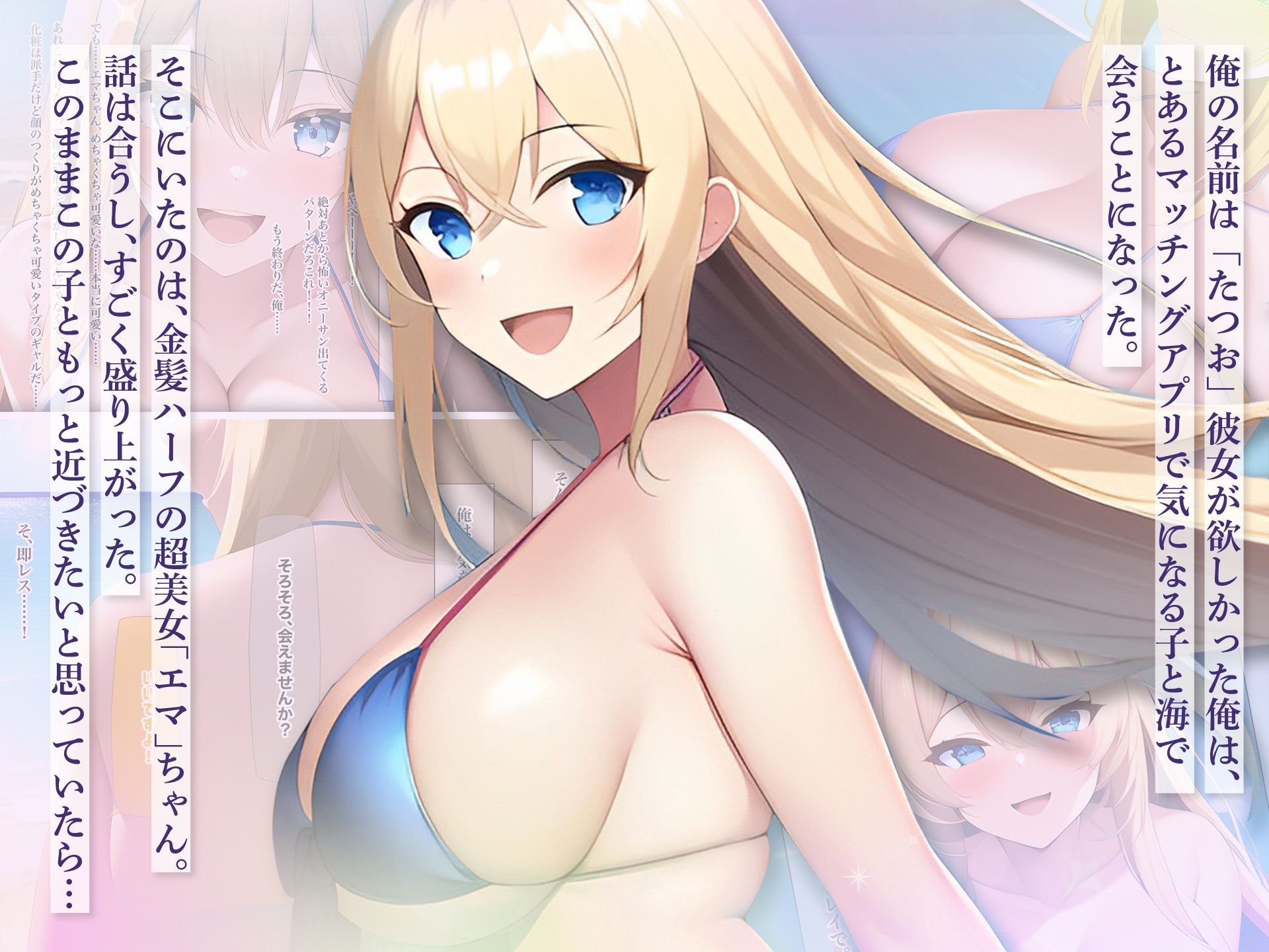 サンプル画像1:マッチングアプリで出会った金髪水着ギャルが 恋人ではなくえっちな命令を下すご主人様を探すドMペットだった件(にゃんにゃん工房) [d_265377]