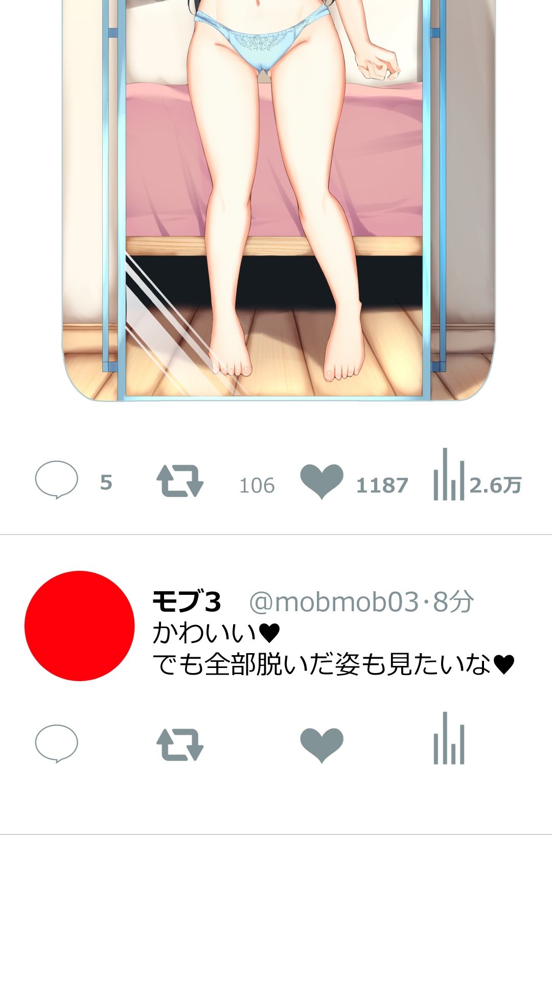 黒髪巨乳な碧ちゃんと秘密のアカウントのサンプル画像 6