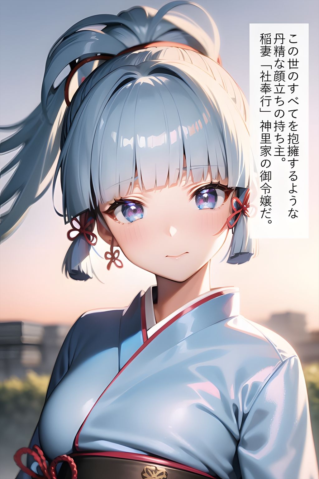 サンプル画像4:原神の神里綾華にデバフをかけてみた2(最高にして幸運な！) [d_265420]