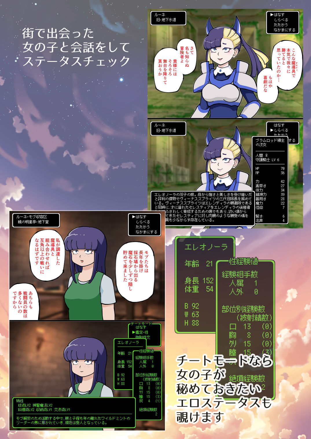 サンプル画像1:チートコマンドで即レ・即堕ち2コマII(ゆでふらい定食) [d_265422]