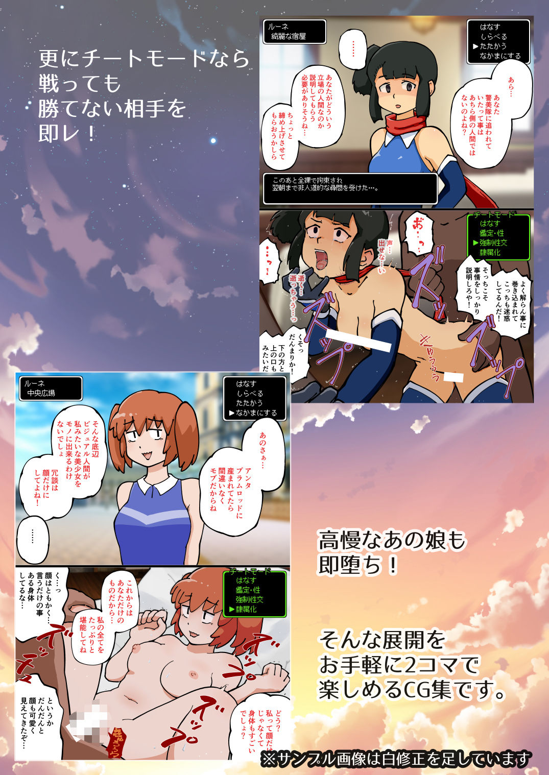 サンプル画像2:チートコマンドで即レ・即堕ち2コマII(ゆでふらい定食) [d_265422]