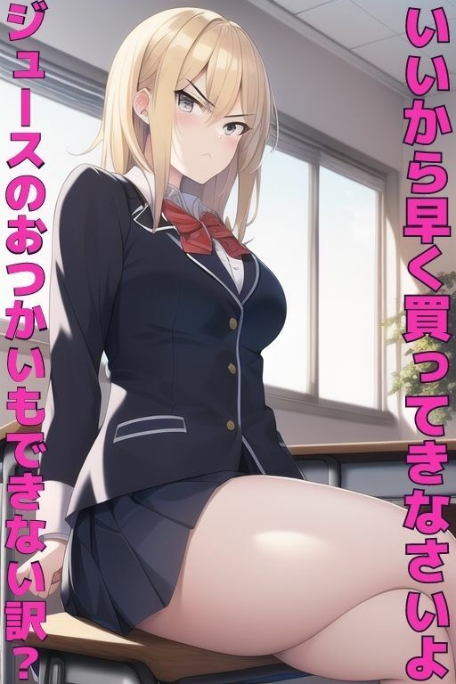 サンプル画像1:パシられたからジュースに利尿剤を盛った結果…(ムラ村の村長) [d_265446]