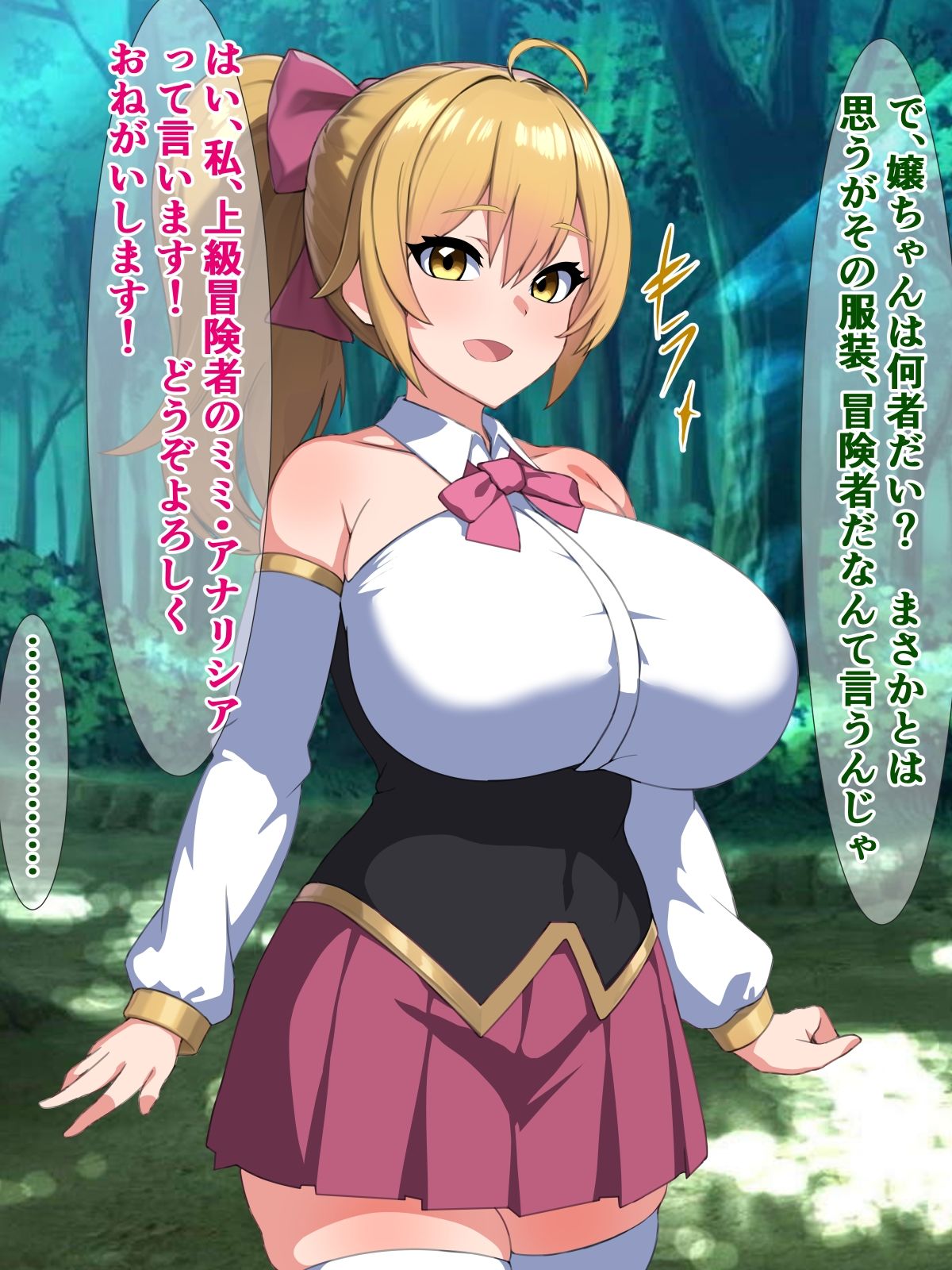 サンプル画像3:絶望エロ魔物探訪記 2〜奴●と不死の探究者〜(さざめき通り) [d_265507]