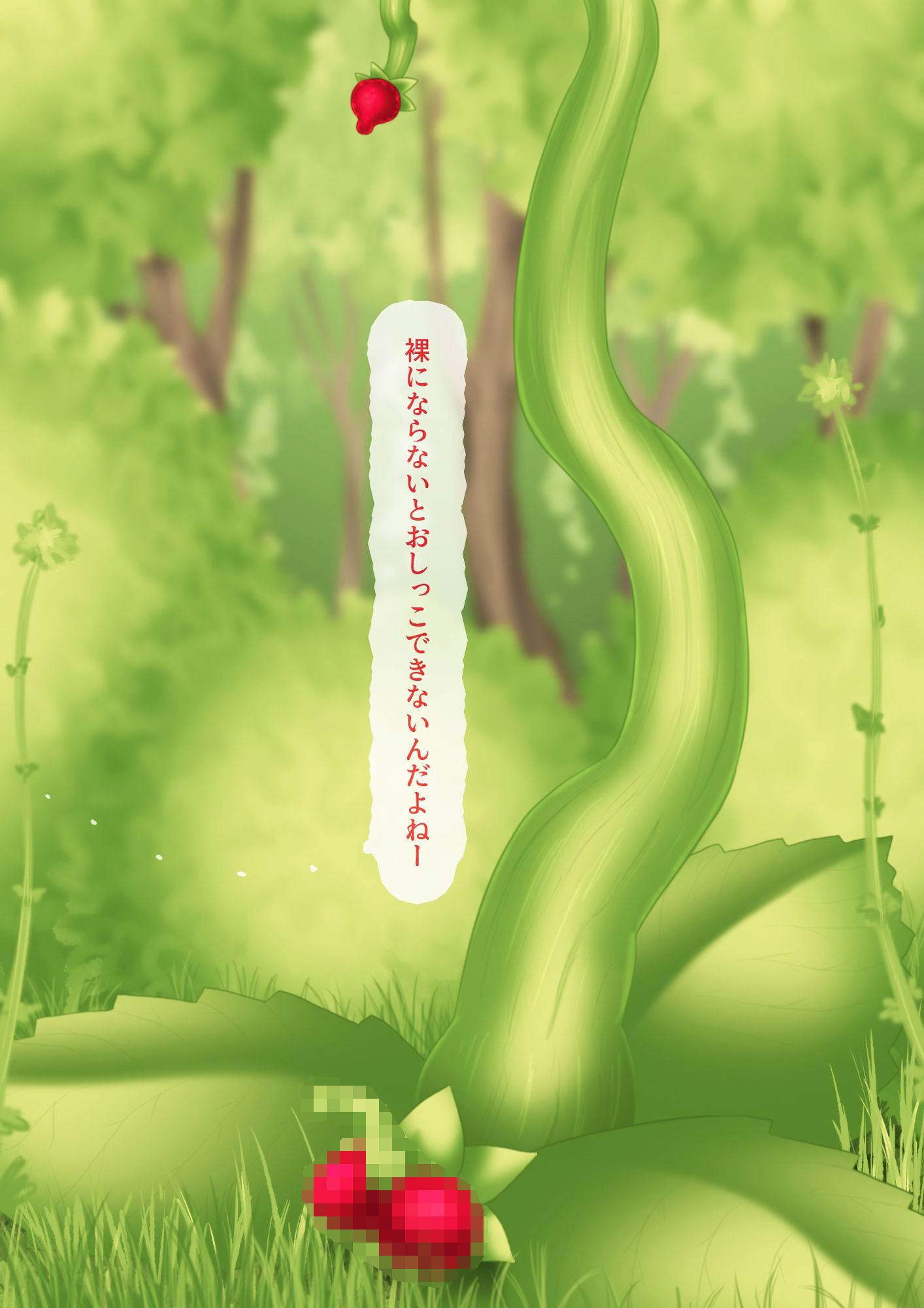 サンプル画像1:苺に吊り上げられて凌●されて苺になる(SENIPHA) [d_265521]