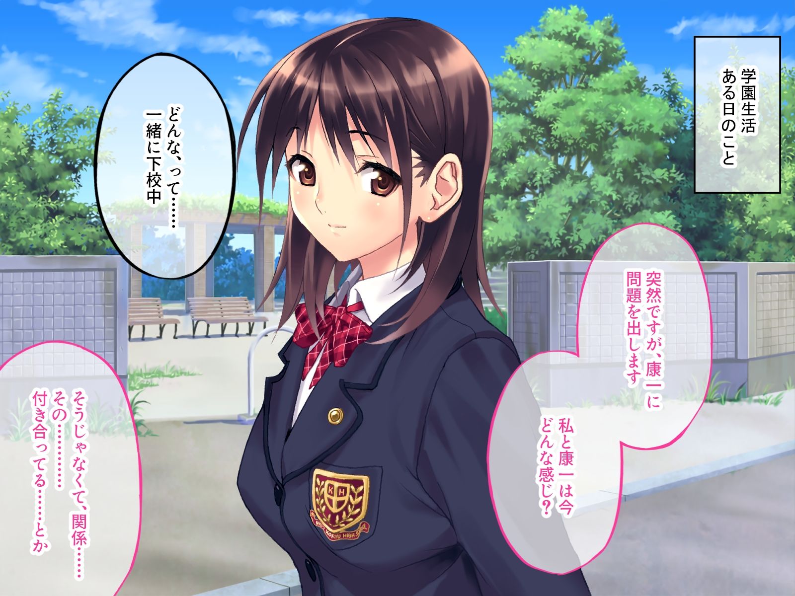 サンプル画像1:リア充プラス Ver小松崎かなめ CGノベル版 〜巨乳美人な幼なじみとのエッチな毎日〜(どろっぷす！) [d_265560]