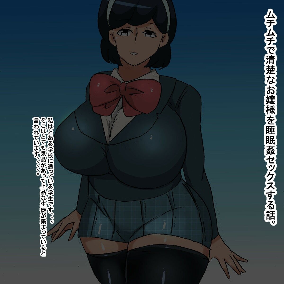 サンプル画像1:tx ムチムチ清楚お嬢様睡眠姦(s（ムチムチメイン）) [d_265587]