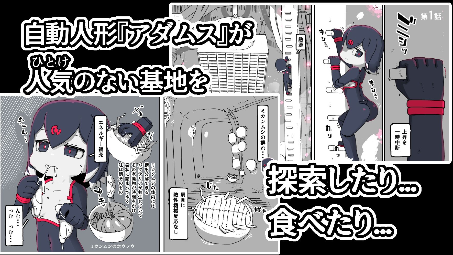 サンプル画像1:自動人形迷宮探査記(19kome) [d_265601]