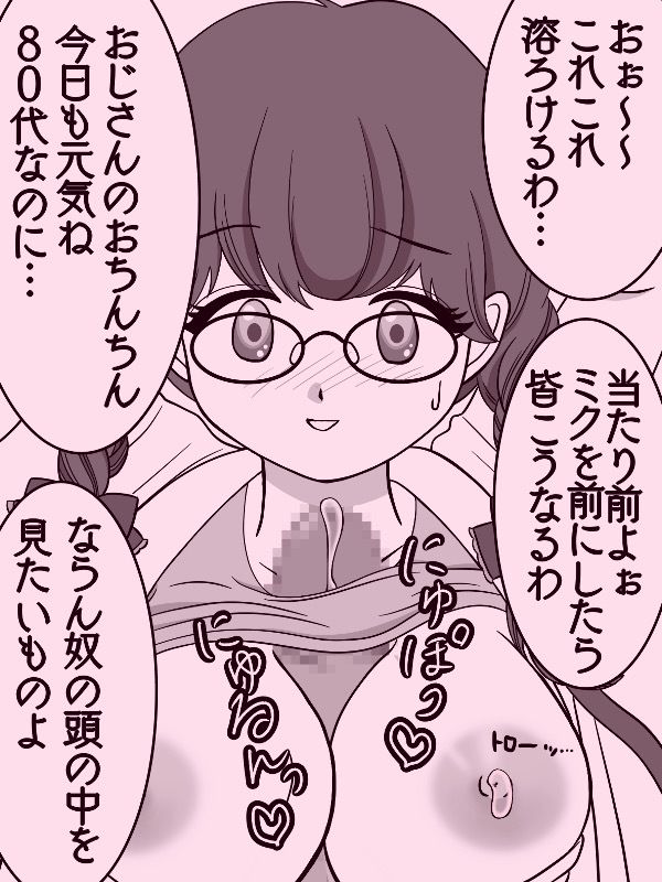 サンプル画像4:爺にパイズリされる女の子(緑山亀吉) [d_265606]