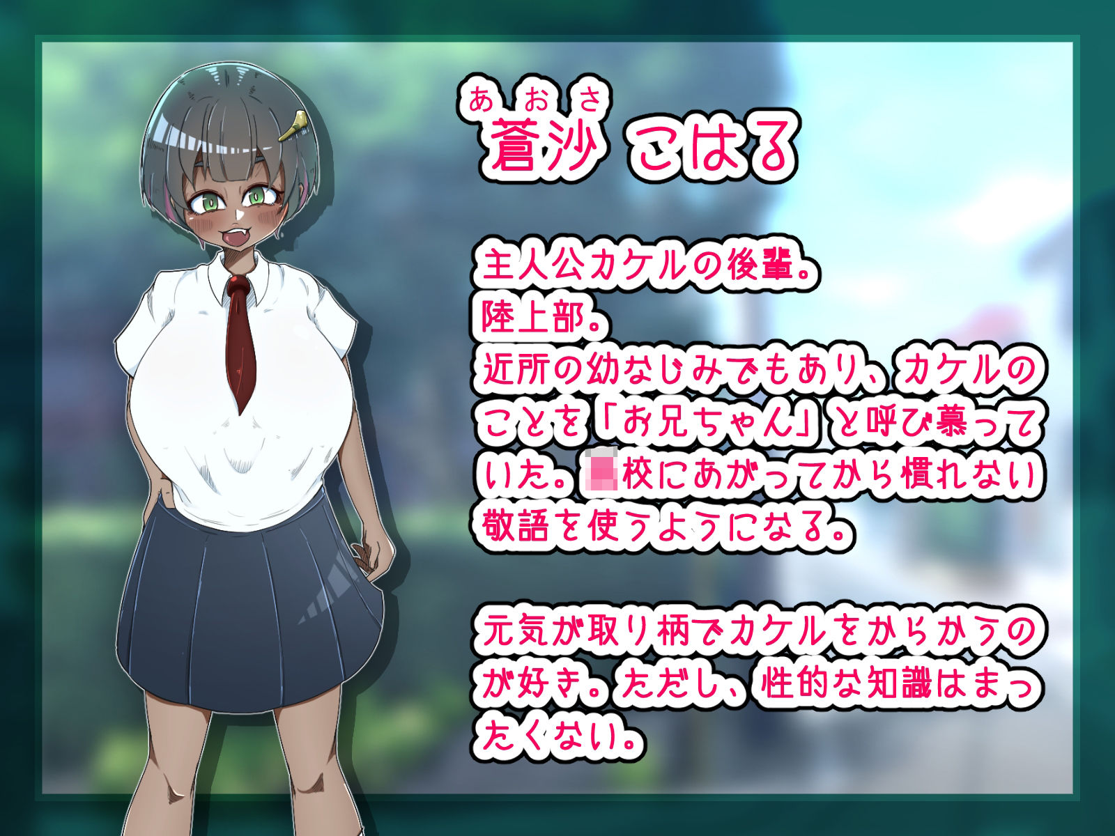 サンプル画像2:陸上部の後輩女子がいつの間にか男教師と……(ねじまき塔) [d_265632]