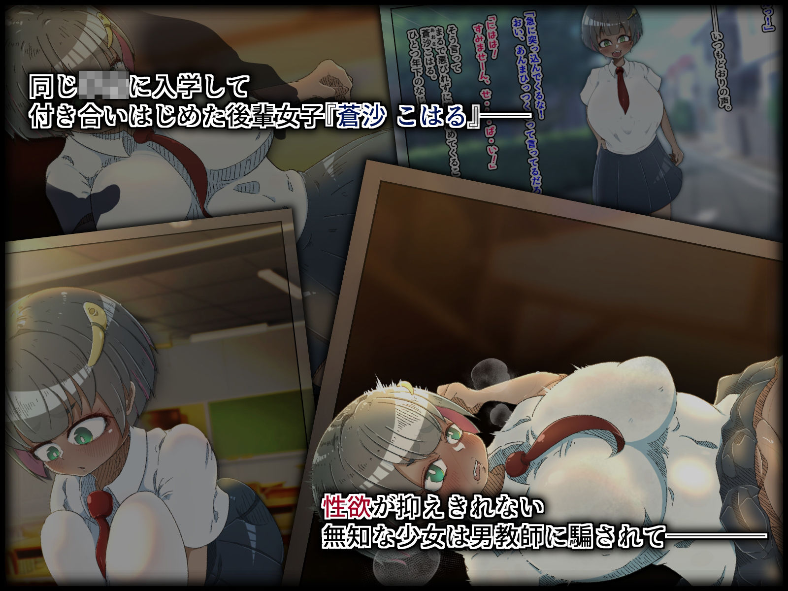 サンプル画像3:陸上部の後輩女子がいつの間にか男教師と……(ねじまき塔) [d_265632]