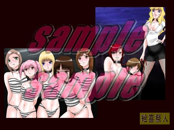 サンプル画像1:冷血拷問人「アザミ」恐怖のZ監獄 女囚無残恐怖の女体破壊(絵喜祭人) [d_265661]