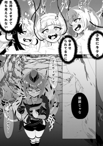 サンプル画像5:魔王敗北〜孕ませ触手で人体改造苗床化〜(きょむーん) [d_265677]