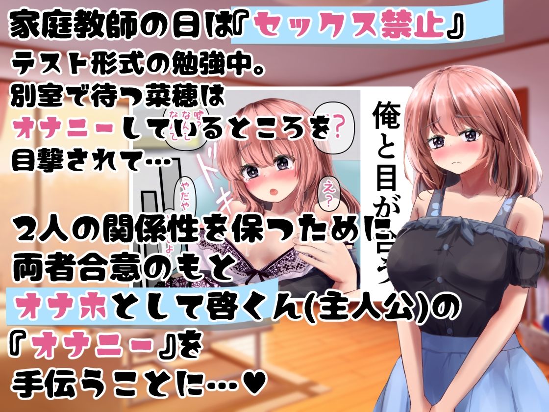 サンプル画像2:カテキョの菜穂さんが俺のオナホになった件(ダラパパパパ) [d_265685]