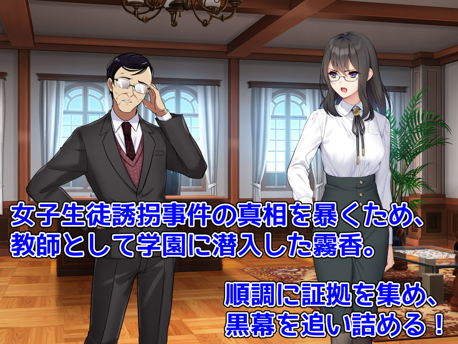 サンプル画像2:潜入捜査官キリカ 〜教師ヒロイン快楽調教〜(No Future) [d_265698]