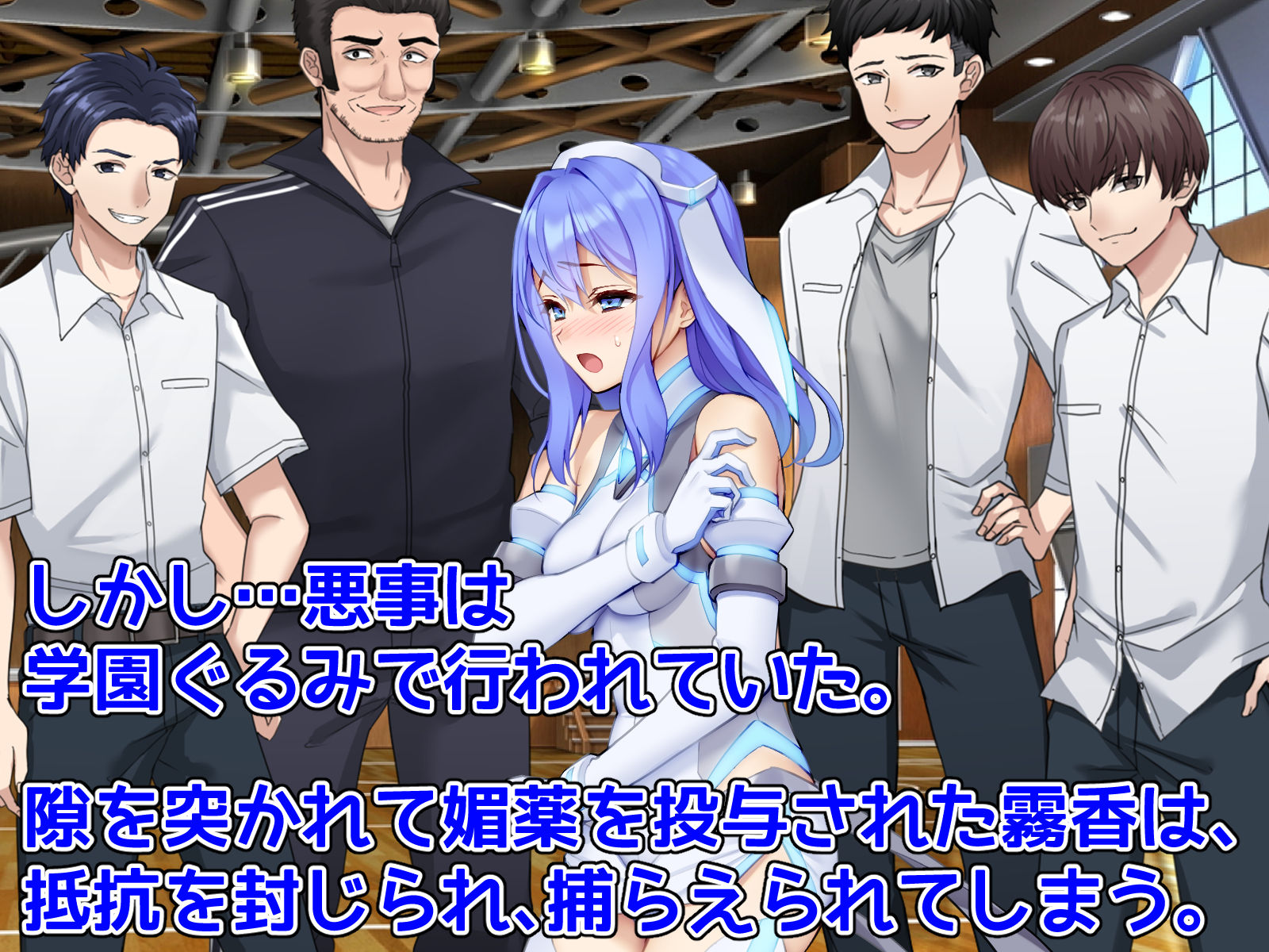 サンプル画像3:潜入捜査官キリカ 〜教師ヒロイン快楽調教〜(No Future) [d_265698]