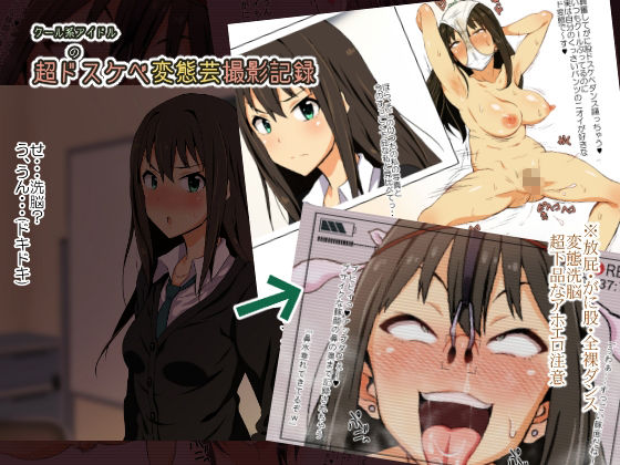 サンプル画像2:クール系アイドルの超ドスケベ変態芸記録(ん゛) [d_265700]