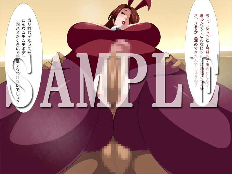 サンプル画像3:理事長のバニーガールご褒美性的サービス(ギーフカート) [d_265720]