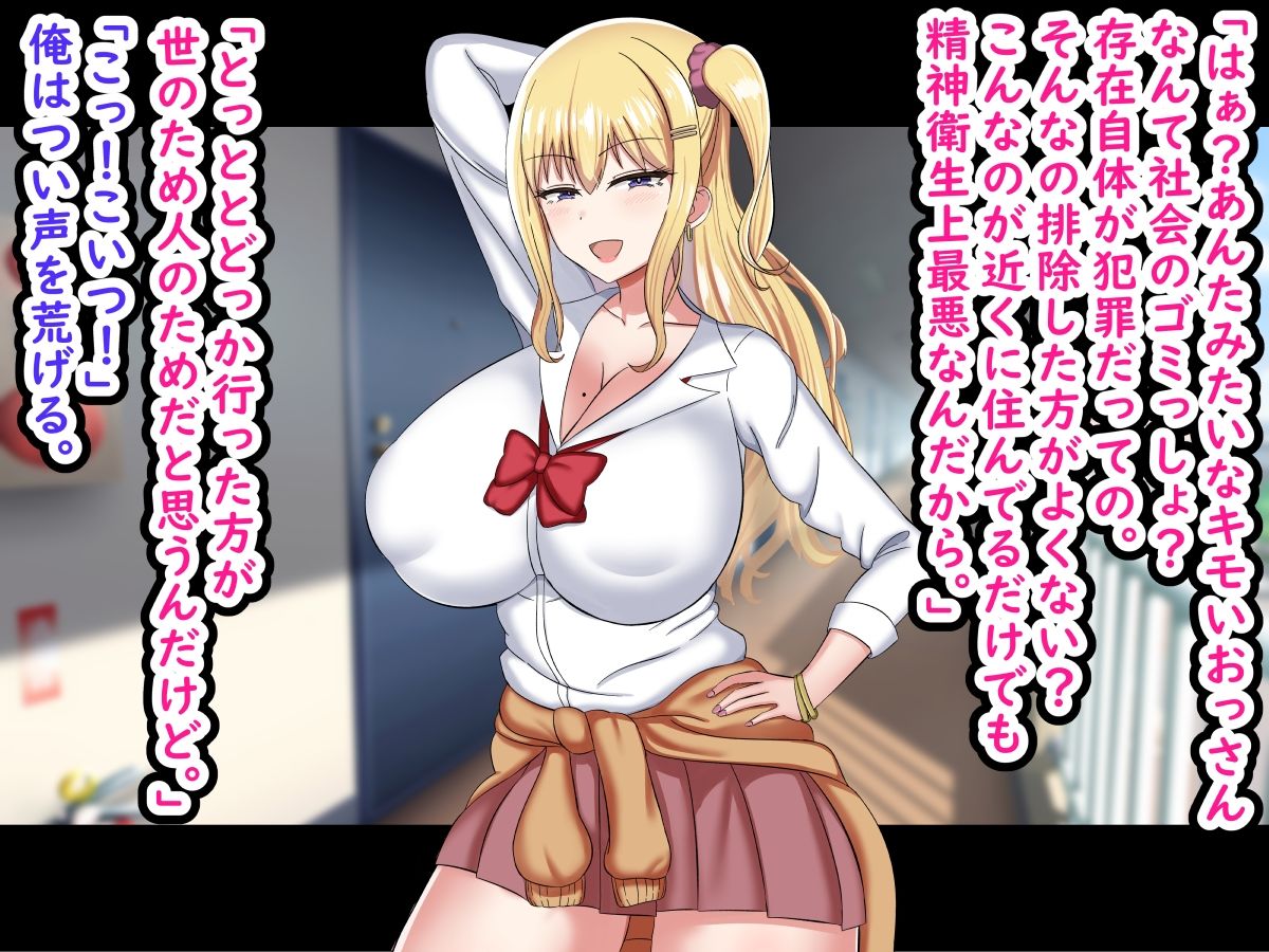 サンプル画像4:俺をバカにしてくる生意気ギャルを催●アプリでわからせたった(劇団375) [d_265745]