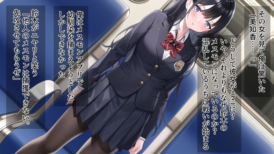 サンプル画像2:メスモン第1話(なにか) [d_265774]